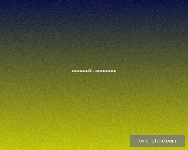 如何在安卓设备上通过Steam下载和安装游戏的完整指南