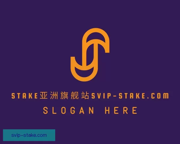 知道赛事Stake亚洲旗舰站